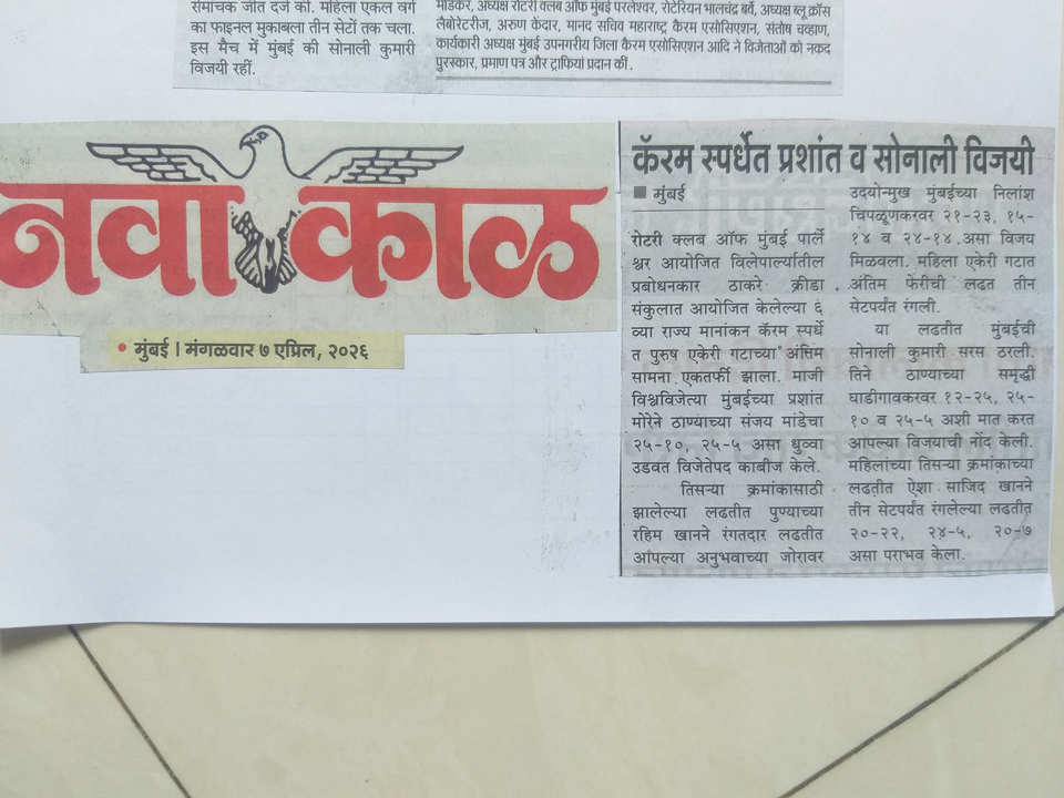 Media: News Paper